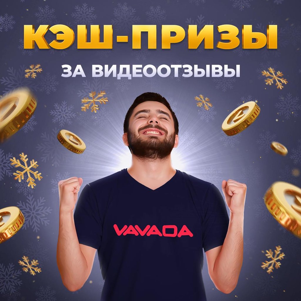 ЛОВИ НОВОГОДНИЙ КЭШ от казино vavada