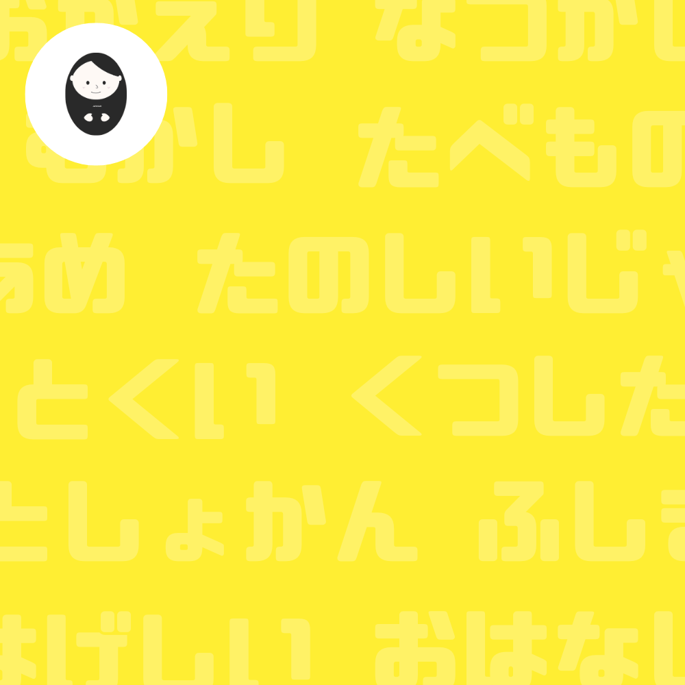 Free Hiragana Alphabet Guide