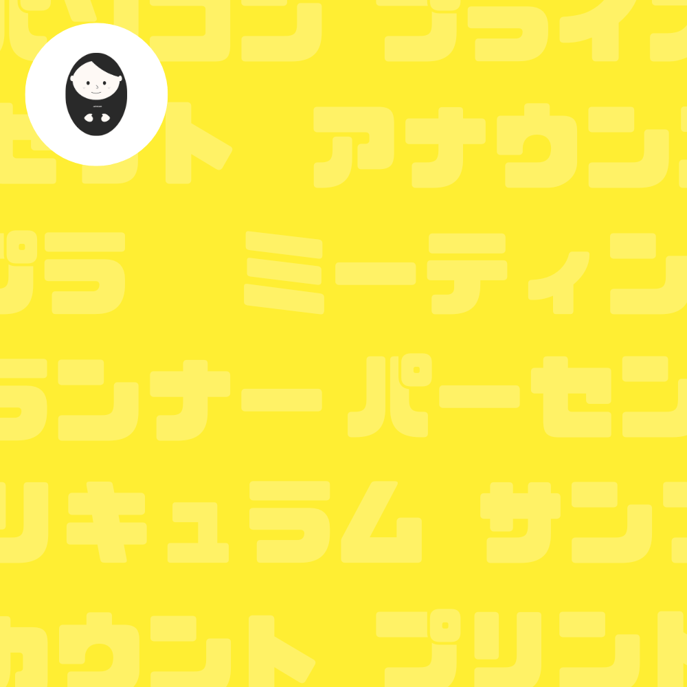 Free Katakana Alphabet Guide