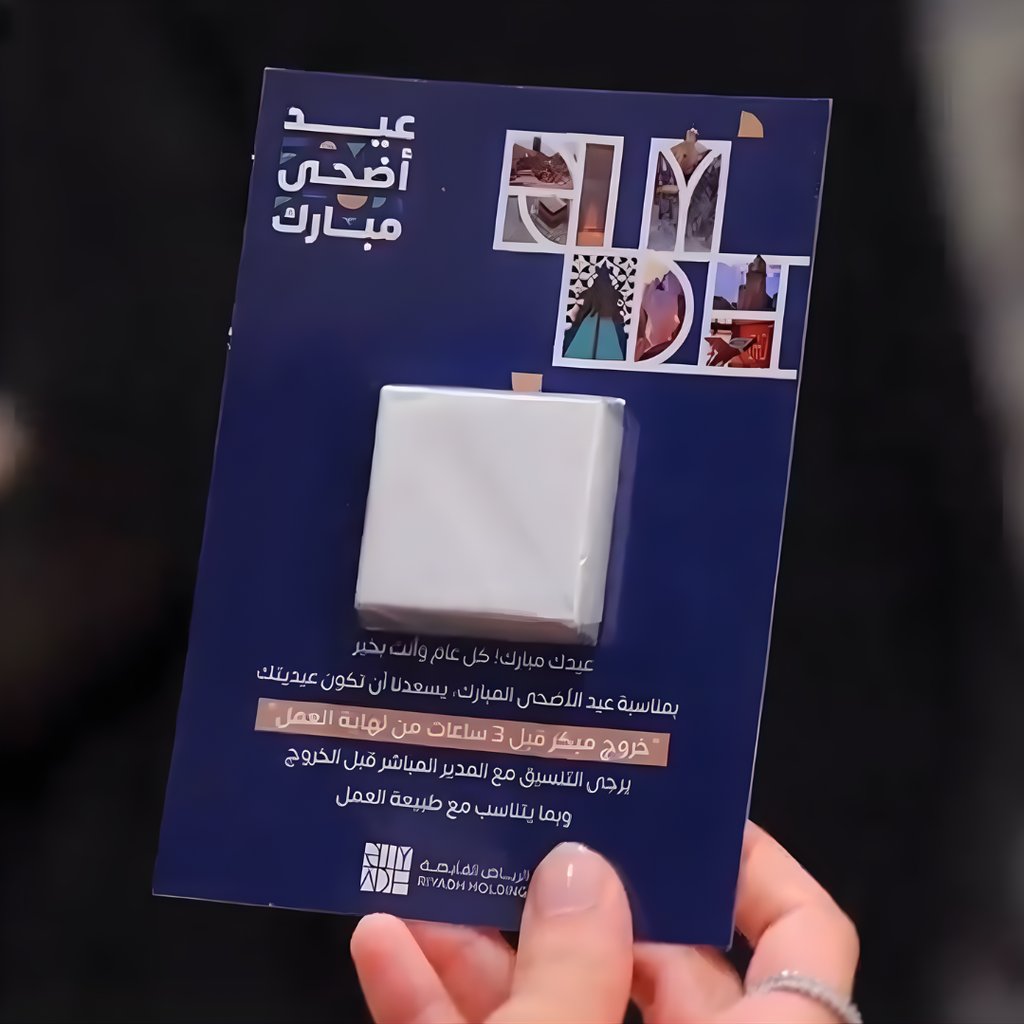 Riyadh Holding activation