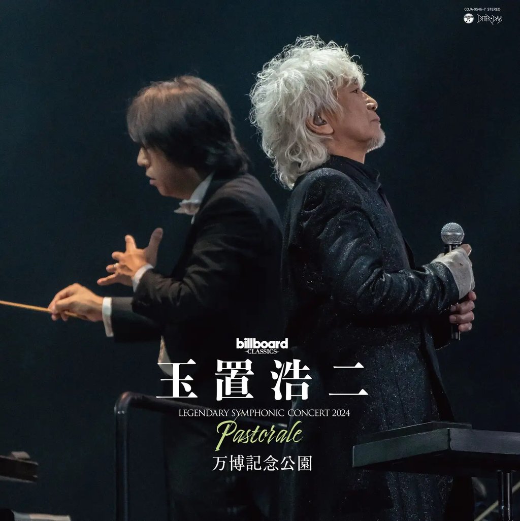 玉置浩二コンサート Amazon.co.jp: 玉置浩二 35th ANNIVERSARY CONCERT Special