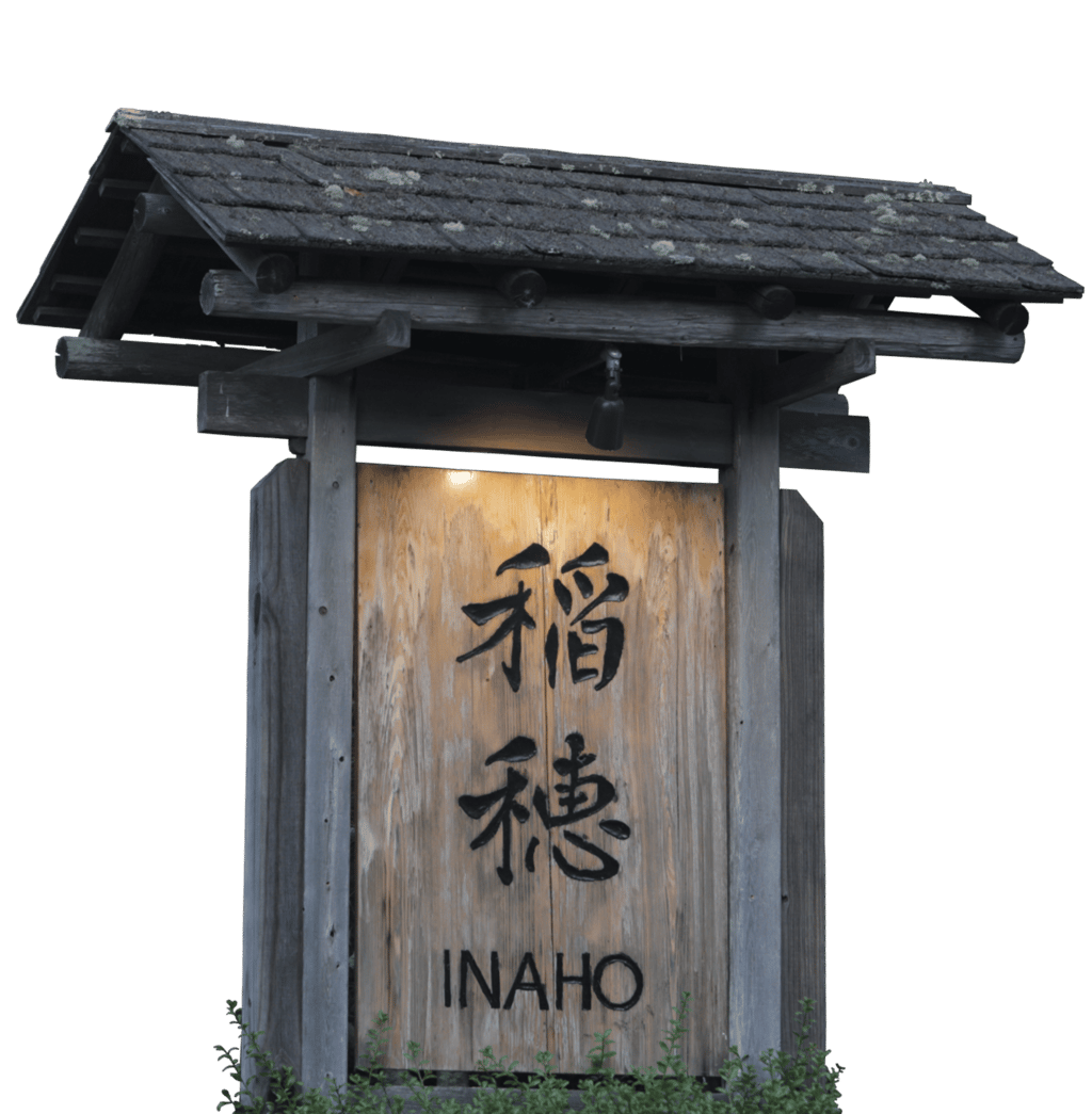 The Best Sushi in Cape Cod, Yarmouth Port MA, Inaho Sign 稲穂