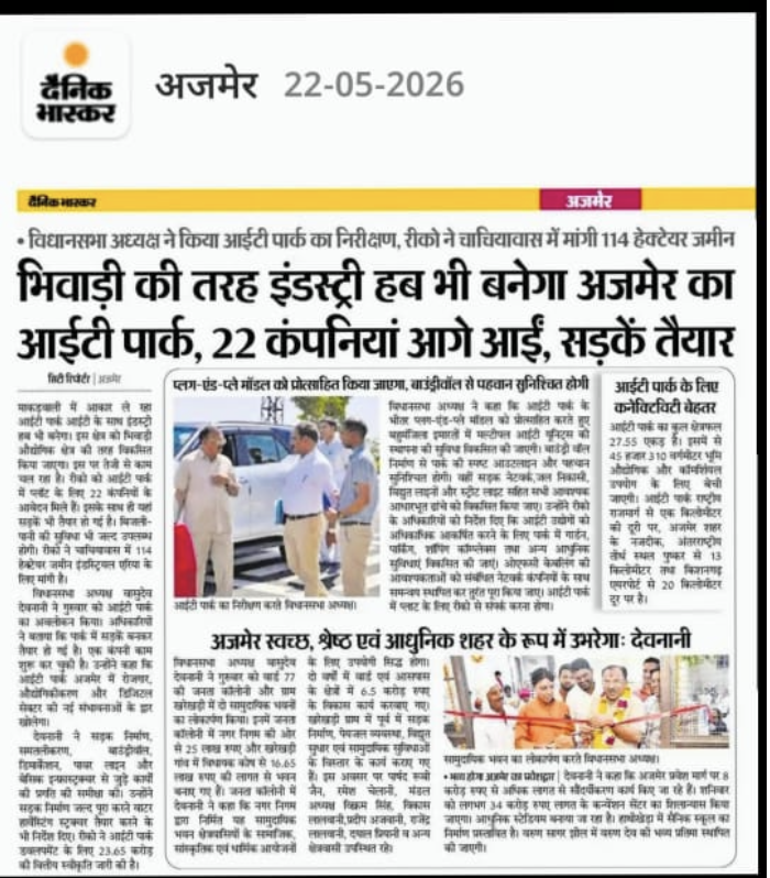 Ajmer IT Park news 