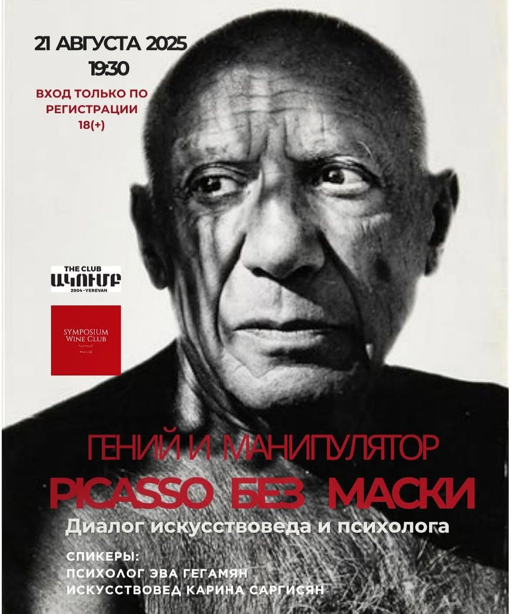 Poster for a Picasso art and psychology lecture in Yerevan featuring a black and white portrait of Pablo Picasso.