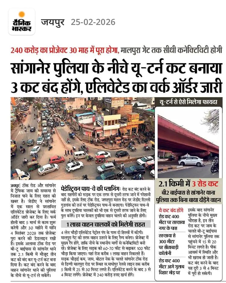  Jaipur's Biggest Infrastructure Boost: 240 Crore Elevated Road to Transform Sanganer-Malpura Gate Corridor