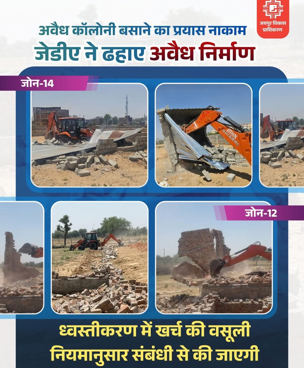 JDA demolition illegal construction Jaipur