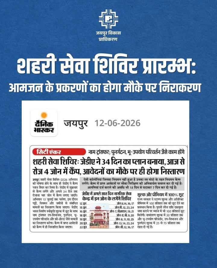 Urban Service Camp 2026: JDA Plots in Jaipur | Property Guide