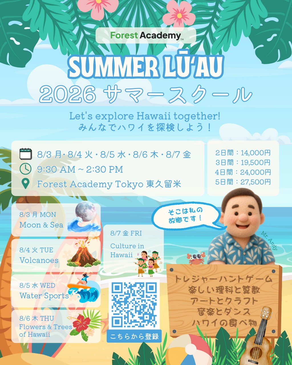 Forest Academy Tokyo Summer School 2026 flyer with Hawaiian theme in Higashikurume.