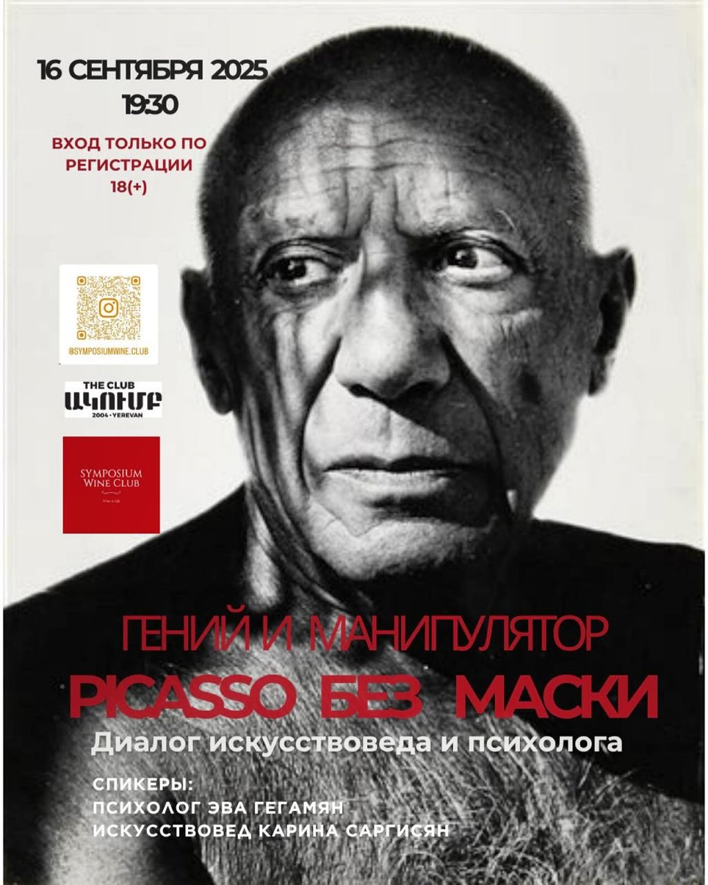 Poster for Picasso Without a Mask event featuring a portrait of Pablo Picasso in Yerevan.