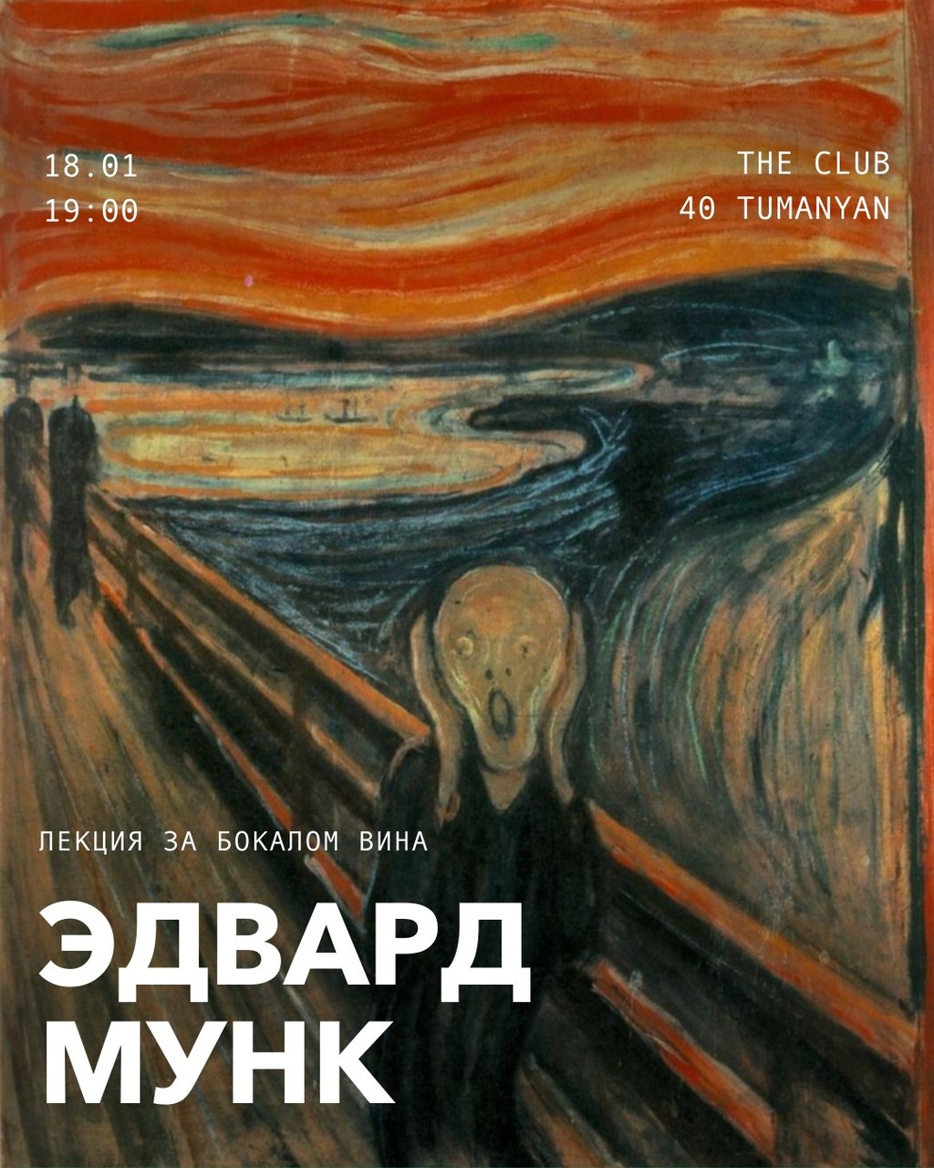 Poster for Edvard Munch lecture featuring The Scream painting with orange sunset and expressionist figure.