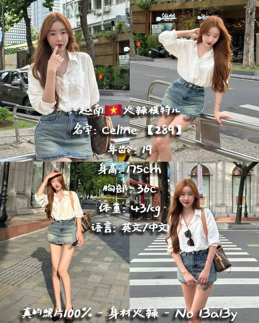 A stylish young woman poses outdoors in a white button-down shirt and denim mini skirt.