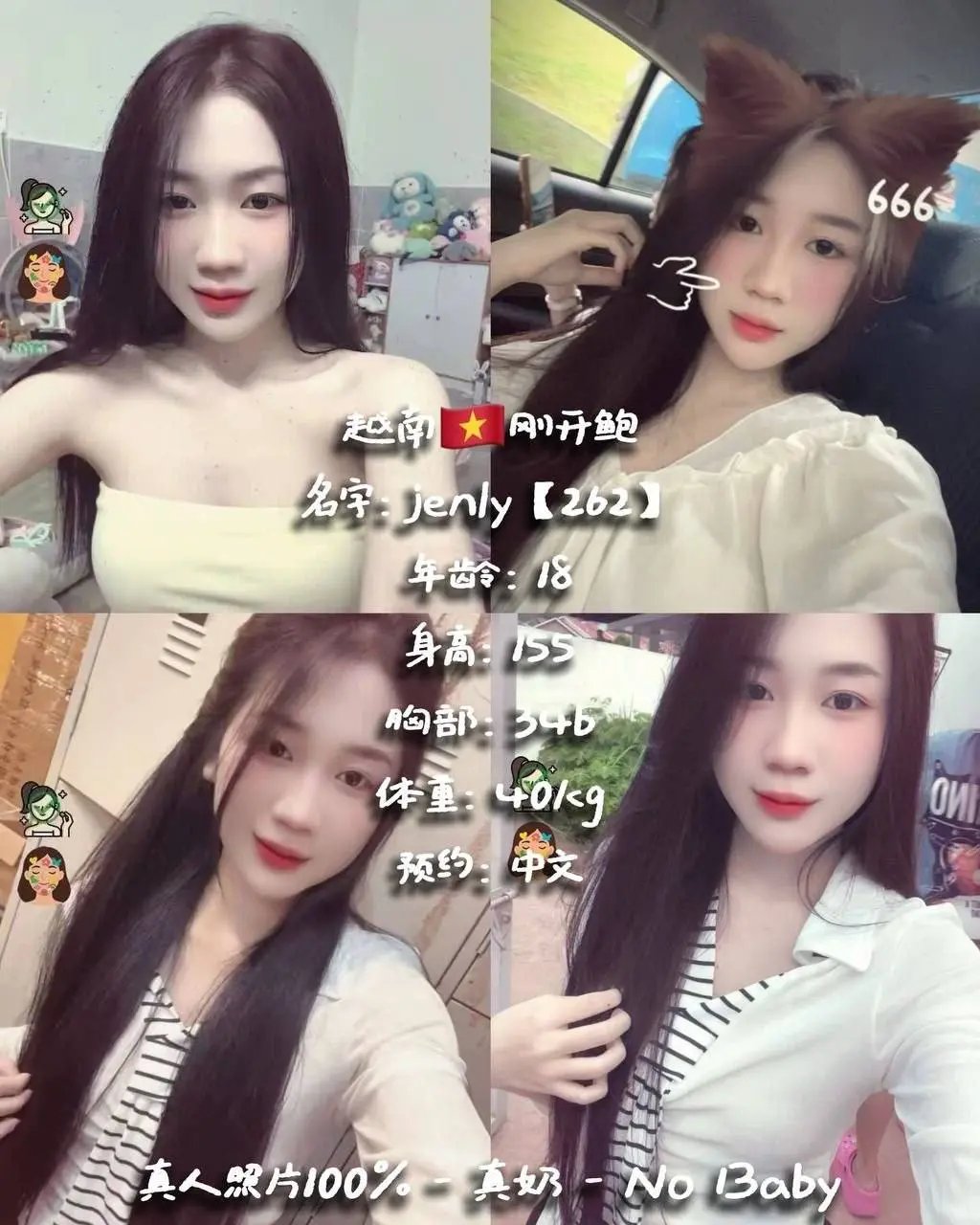 Collage of four selfies featuring Jenly, a young Asian woman with long dark hair and cat ear filters.
