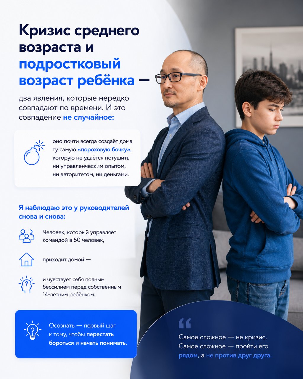 кризис среднего возраста и подростковый возраст ребенка