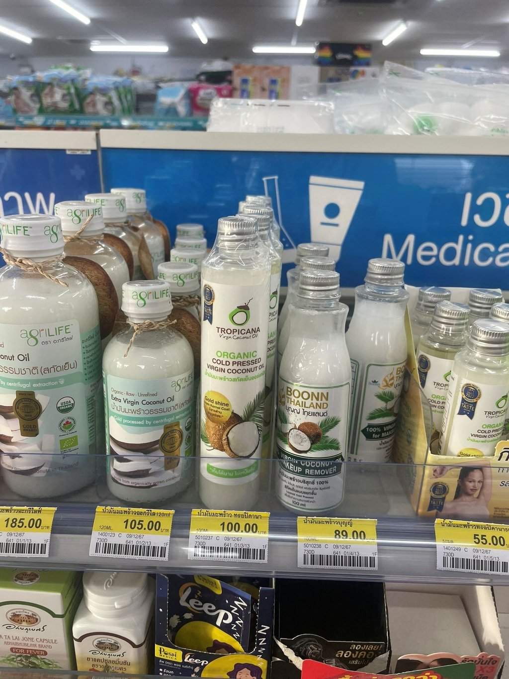 tajskie kosmetyki w 7 Eleven