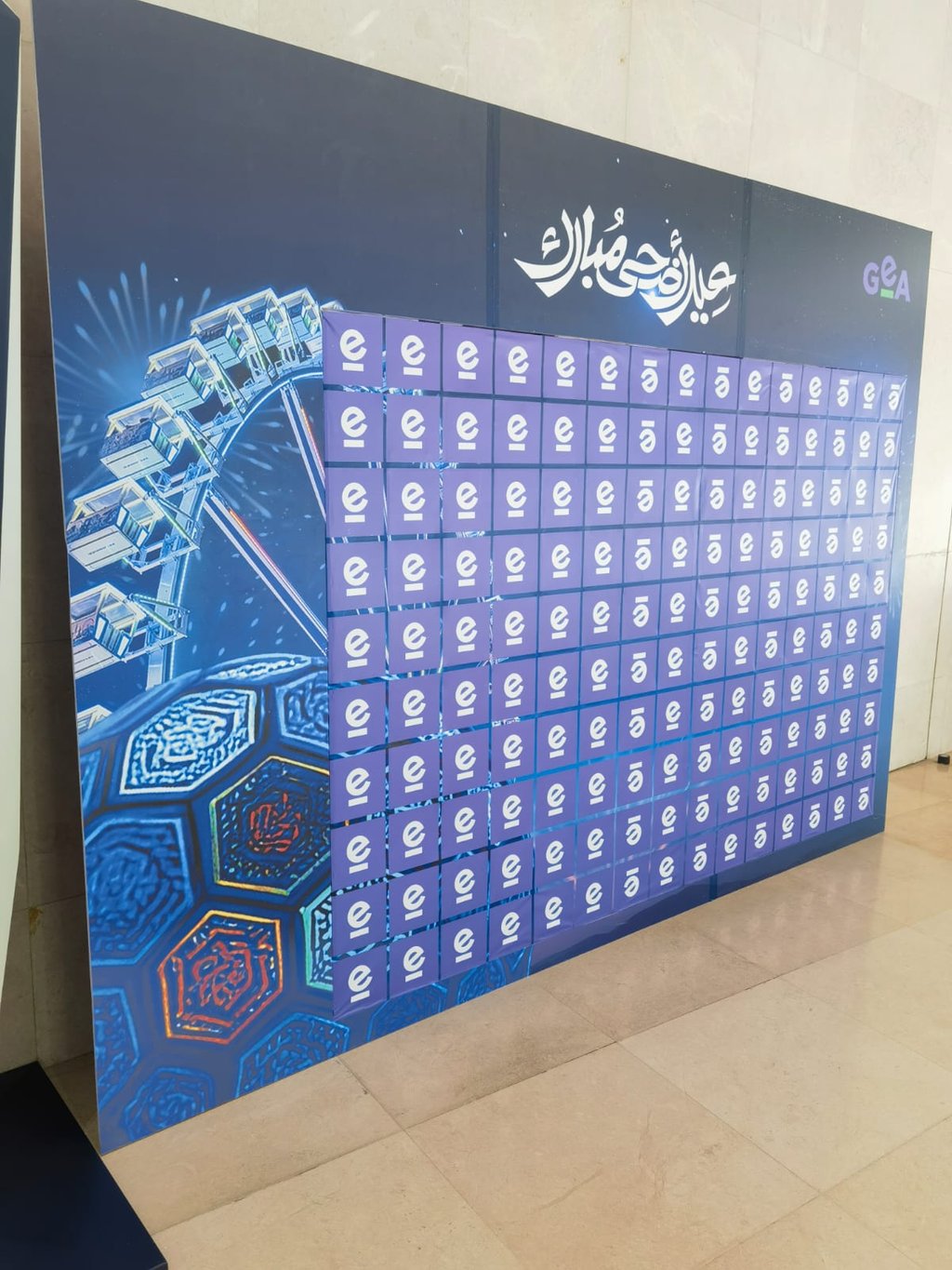 Gea activation Gift box