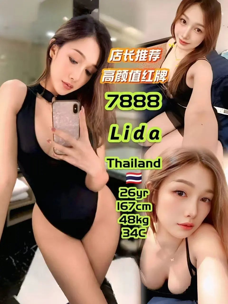 A collage of an attractive Thai woman in black lingerie taking a mirror selfie with her phone.