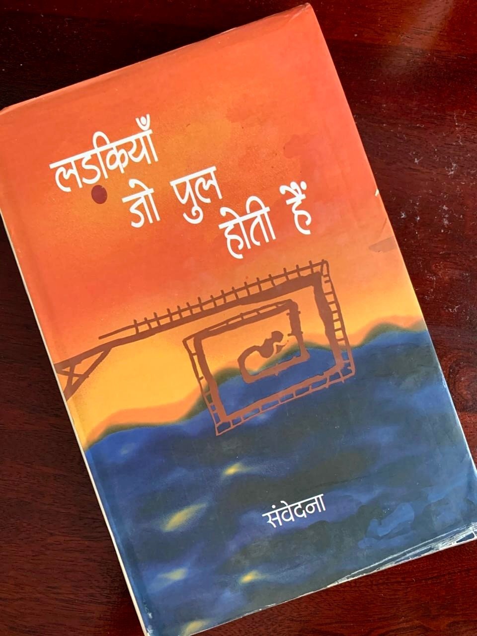 Samvedna’s poetry book “Ladkiyan Jo Pul Hoti Hain”