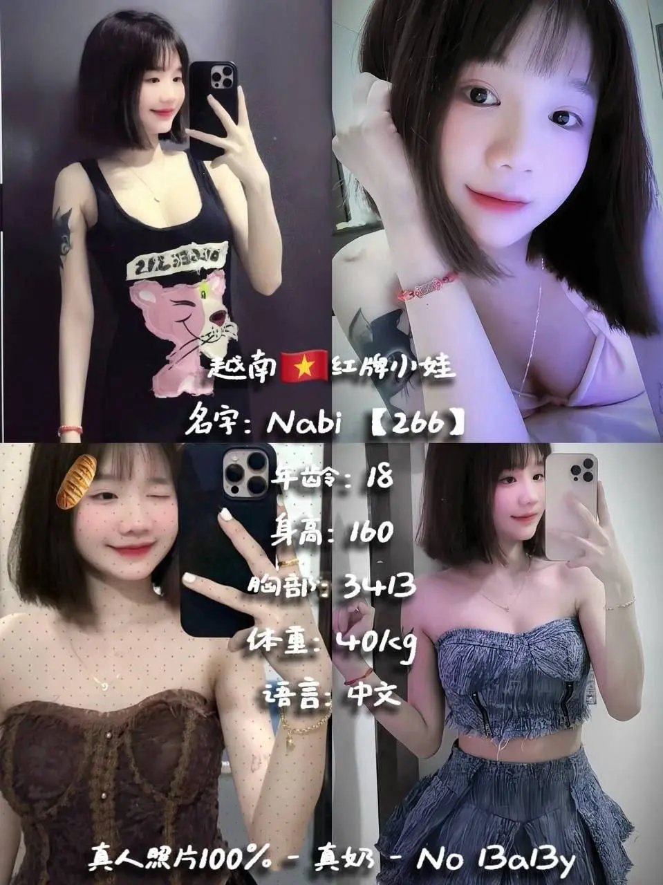 A collage featuring four selfies of a young Asian woman with a short bob haircut and stylish outfits.