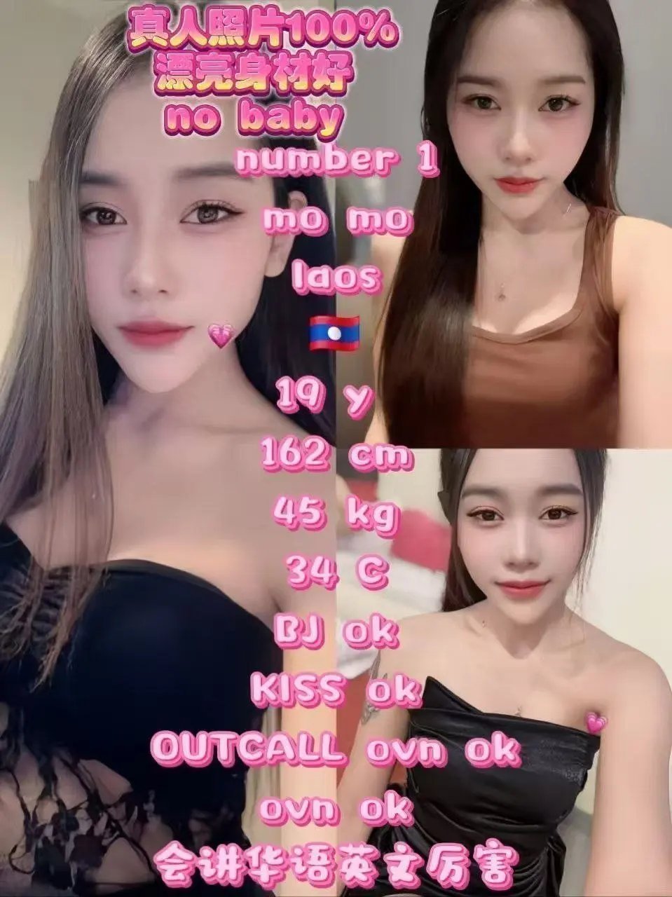 A profile collage of a young Asian woman in Laos with pink text detailing her personal physical attributes.