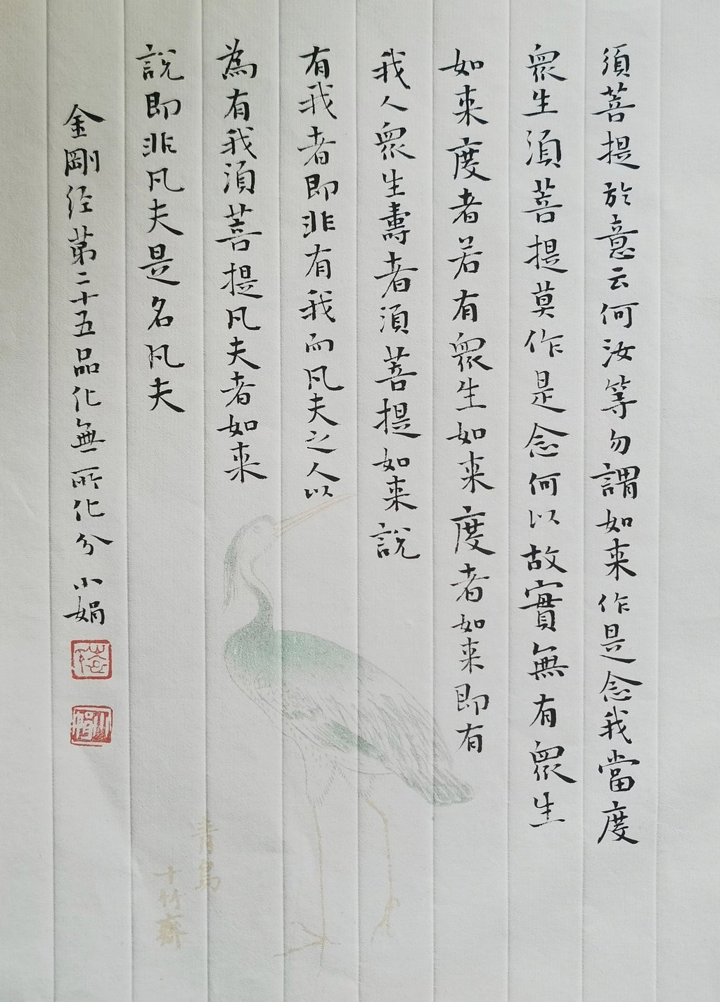 Caligrafía china original de un pasaje del Sutra del Diamante (金刚经·化无所化分) sobre papel xuan, firmada 