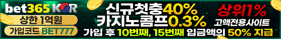 bet365kor 가입코드안내 