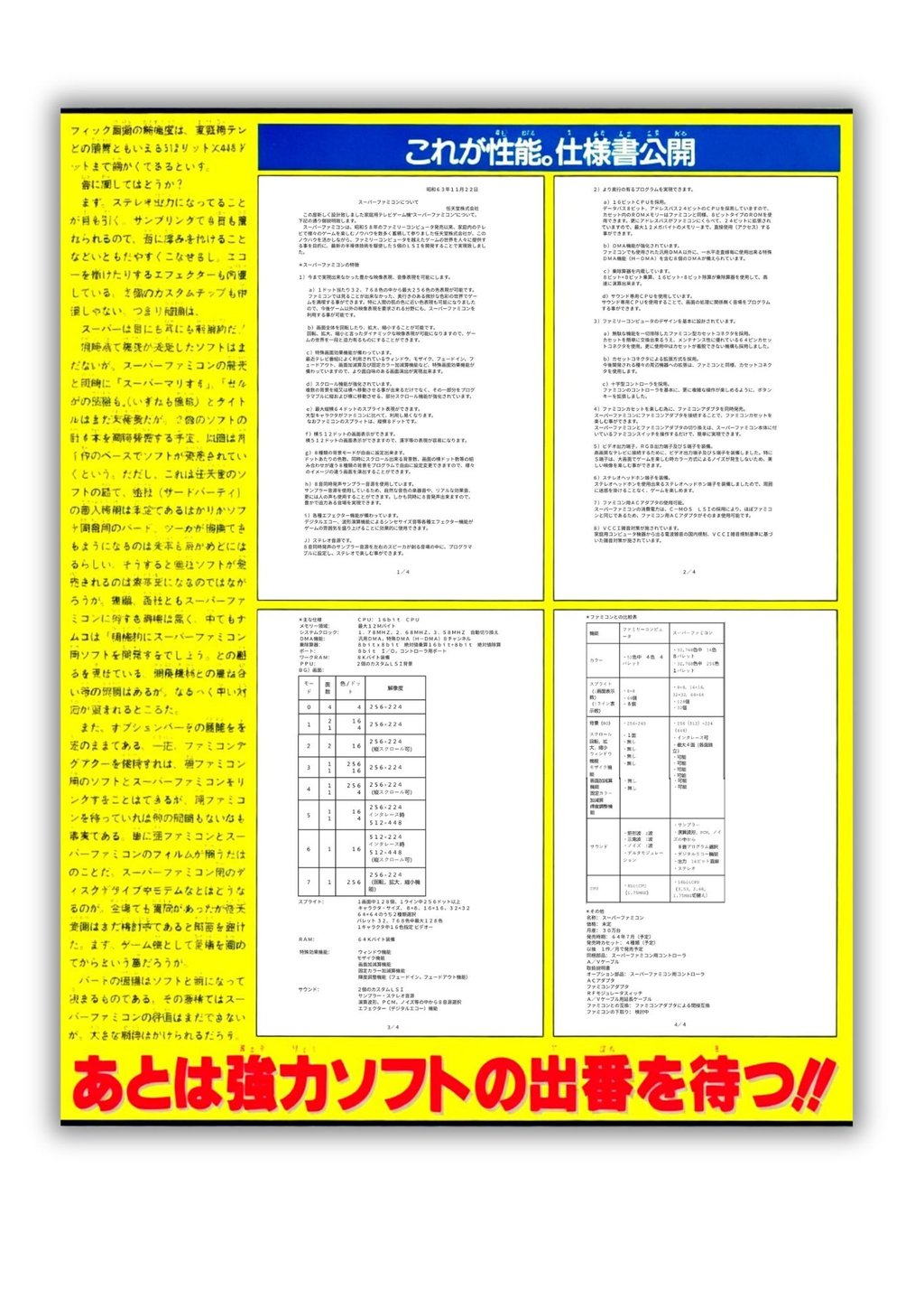 Revista Famicom Hissyoubon Magazine edição de 16/12/1988 com 4 pág especificações console à Impressa