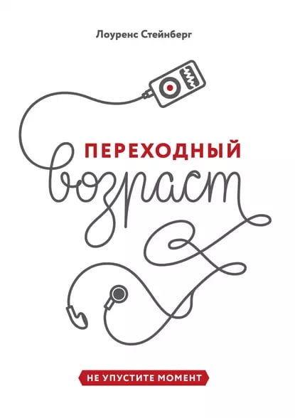 подростковый возраст