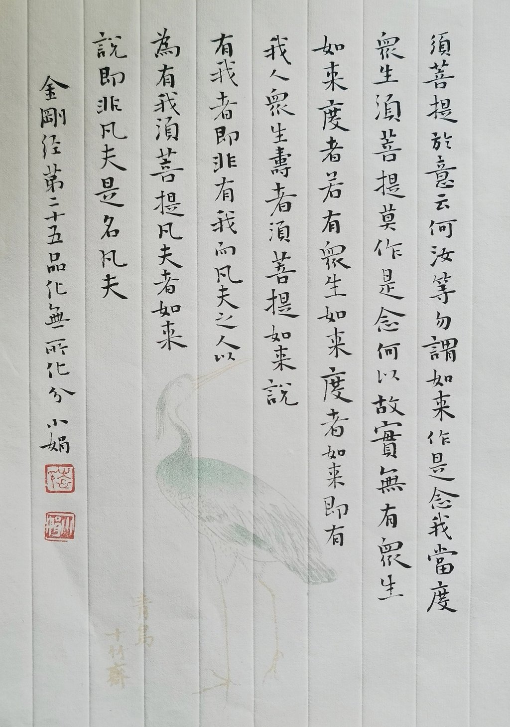 袁小娟原创中国书法《金刚经·化无所化分》，书于宣纸，钤朱印