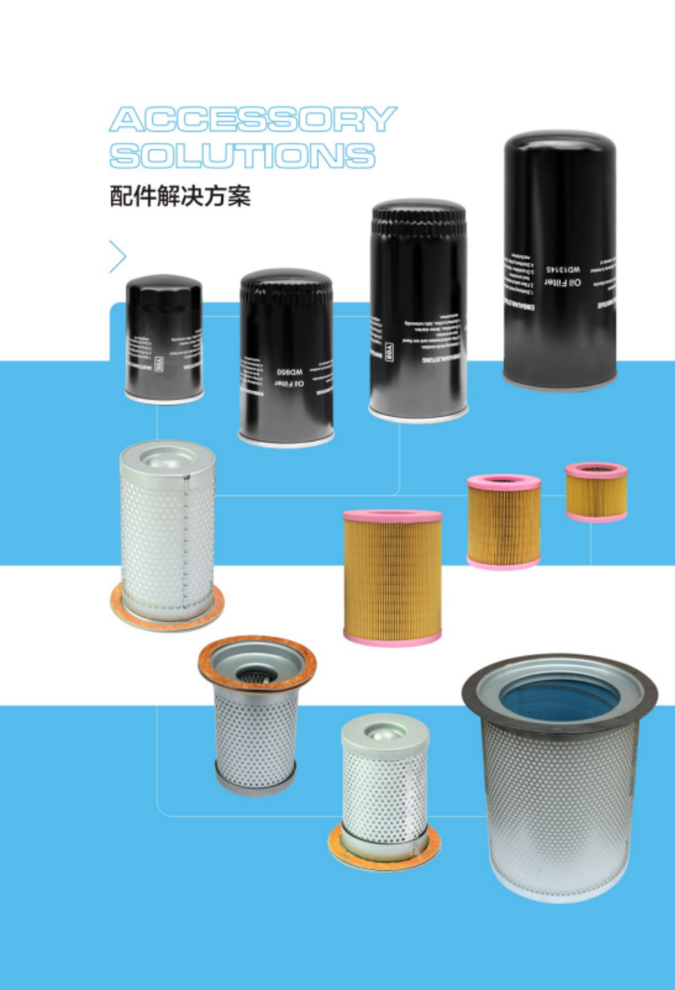 ACCESSORY REPLACEMENT SERVICE