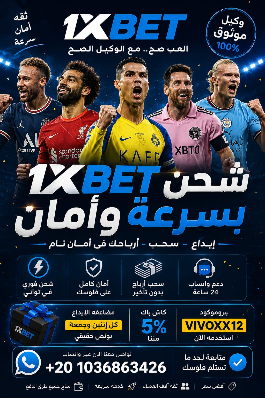 1xbet وكيل شحن وإيداع