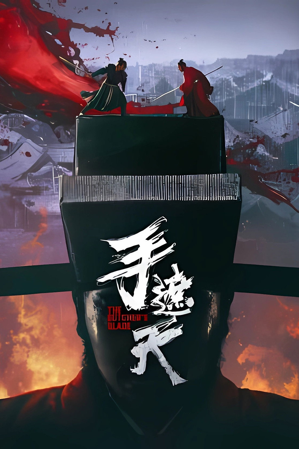 The Butcher’s Blade