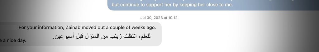 مراسلات زينب عبد الكريم تنتقل من منزل الضابط