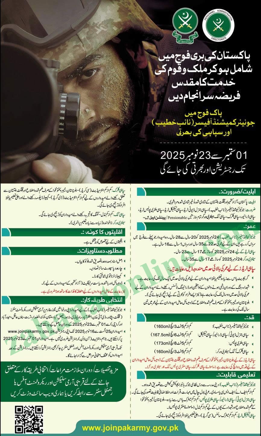 Join Pak Army 2024 jobs for JCO Naib Khateeb Sepahi Driver Clerk Cook and Sanitary Workers