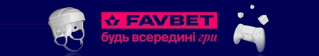 фавбет, ліцензійні букмекери, ставки на спорт
