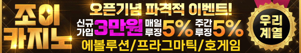 조이카지노