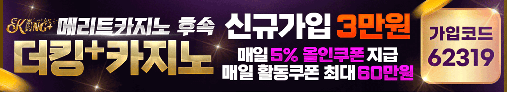 더킹플러스배너
