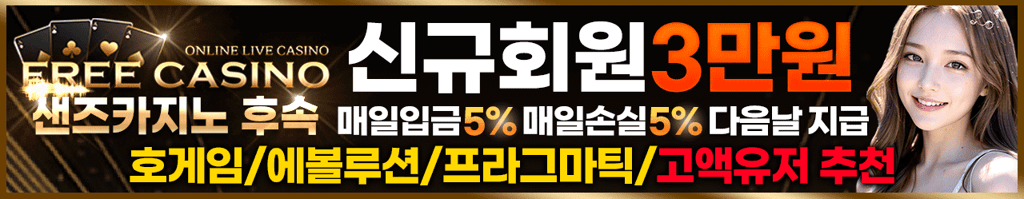 프리 카지노