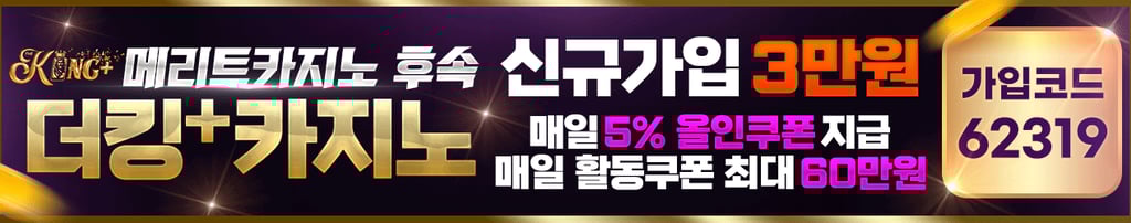 더킹플러스카지노