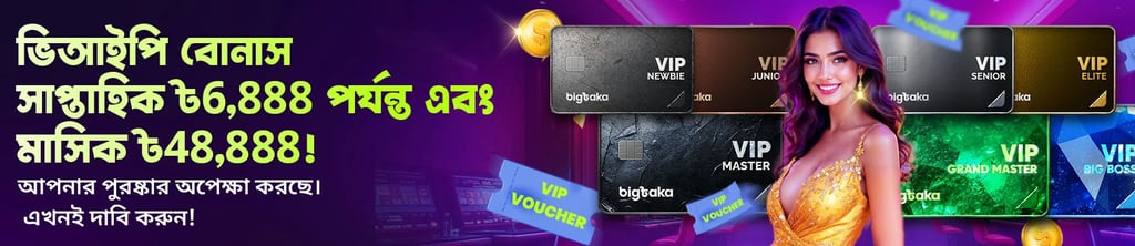 big taka refer income
