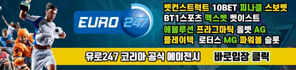 유로247
