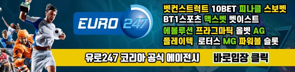 유로247