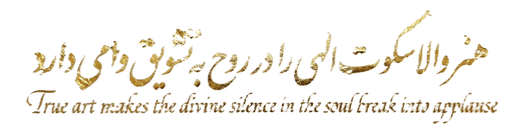 Queen Anahita by John Williams