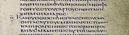 https://en.wikipedia.org/wiki/Codex_Alexandrinus .   Πρόκειται για την περικοπή Μκ 6,43-45,