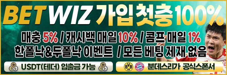 벳위즈