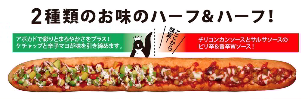 2種類の味が楽しめる超ロングホットドッグ|堺市のニュースならサカイタイムズ