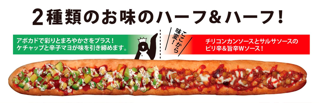 2種類の味が楽しめる超ロングホットドッグ｜堺市のニュースならサカイタイムズ