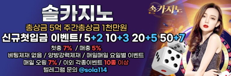 솔카지노
