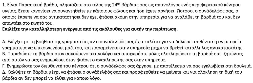ASEP-Situational Judgement test 1