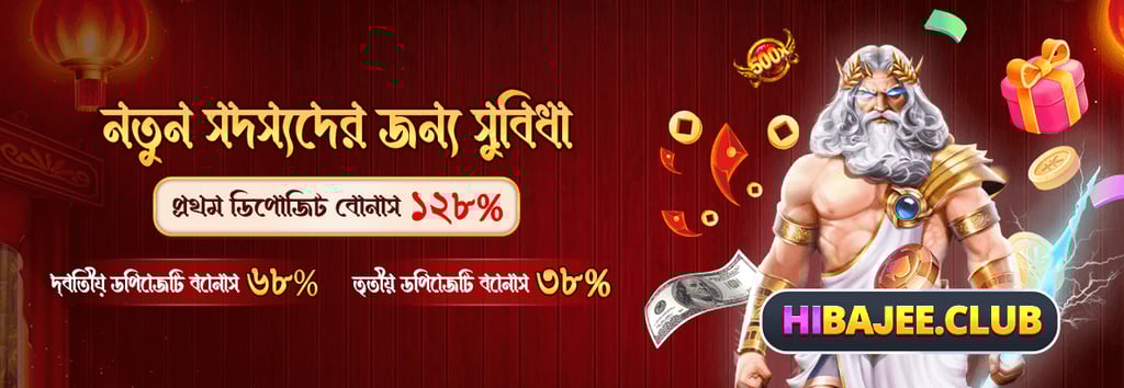 Hi Bajee deposit bonus