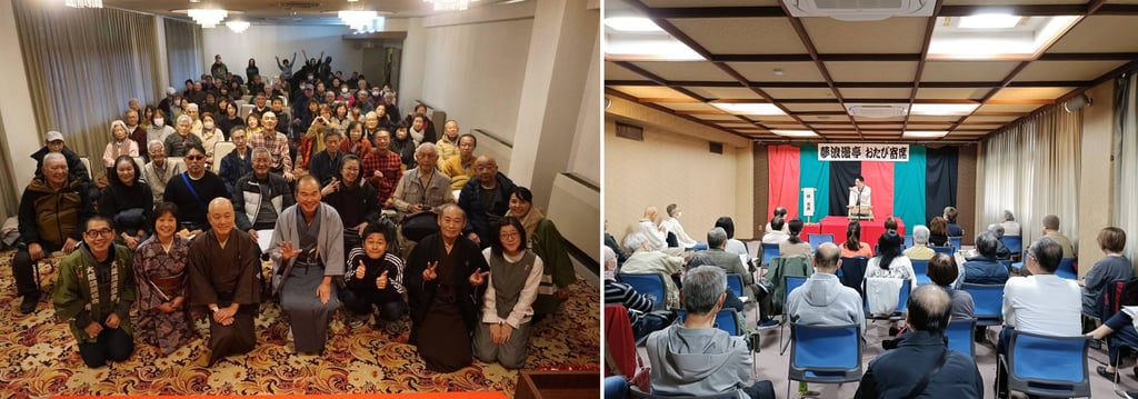 おたび寄席の客席と出演者を含む集合写真と、高座で演目が行われている様子を撮影した室内会場の写真｜堺市のイベント情報ならサカイタイムズ